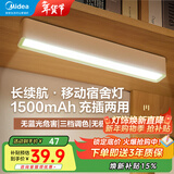 美的（Midea） LED小夜灯卧室柔光充电式床头灯小台灯节能免安装磁吸护眼台灯 【充插两用】三档色温+无极调光