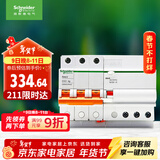 施耐德电气 空开带漏电保护断路器A型3P C63A 空气开关带漏保EA9RN3C6330CAR