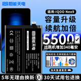恒能天电适用于iQOONeo5电池活力版iqoo7/8pro/9/10/11/12更换6se一代z1z3z5x手机vivox80x60x70x30x27s6s7 适用【IQOO Neo9电池BA13】