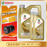 嘉实多（Castrol）机油极护钛流体先进全合成汽车机油发动机油润滑油 汽车保养用品 极护专享 0W-40 SP级 4L+2L