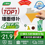 三棵树漆补墙膏防水防潮墙面修补膏墙皮脱落腻子膏家用乳胶漆墙面修复涂料