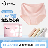 都市丽人【首次免洗】高腰内裤女士纯棉收腹内裤加长100%棉裆提臀内裤