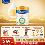 美素佳儿（Friso）皇家较大婴儿配方奶粉 2段（6-12个月）800克 乳铁蛋白 新国标