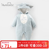 欢喜小熊婴儿连体衣秋冬季外出抱抱服新生儿童加厚保暖哈衣 186613 龙猫蓝 66cm (建议3-6个月身高59-66cm)