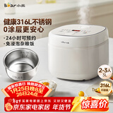 小熊（Bear）电饭煲 电饭锅 家用0涂层2-3人健康316L不锈钢内胆 特色柴火饭杂粮饭多功能米饭锅3L DFB-E30V5