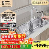 科勒（KOHLER）304不锈钢厨房加厚大单槽水槽洗碗池洗碗盆洗菜盆水龙头水槽套装 K-26957T-2KD单槽抽拉龙头套餐