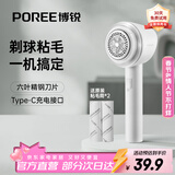 飞科博锐毛球修剪器家用呢大衣针织羊毛衫除毛球剃毛器衣服去球器毛衣物剃除毛器去毛神器打吸毛器打毛 【60分钟续航】粘剃两用 PR1510