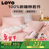 LOVO罗莱家纺 全棉四件套100%纯棉床单被套双人床上用品200*230cm
