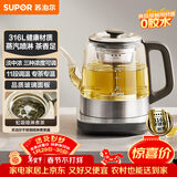 苏泊尔（SUPOR）煮茶器养生壶泡茶烧水壶电热水壶蒸汽喷淋蒸茶壶316L不锈钢调温玻璃面板烧水壶办公家用SW-10C23