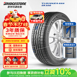 普利司通（Bridgestone）汽车轮胎 205/55R16 91V ER300 配套卡罗拉/马自达3/适配思域速腾