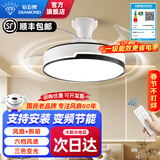 钻石牌（DIAMOND）吊扇灯隐形风扇灯变频led餐厅吊灯客厅中式灯饰餐厅灯遥控灯具WY [全光谱]吸顶48寸变频遥控/经典黑白