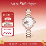 飞亚达（FIYTA）倾城系列贝母盘蝶舞镂空盘陶瓷带机械女表 情人节新年礼物送女友