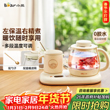 小熊（Bear）迷你养生壶 办公室烧水壶电水壶煮茶壶 保温杯垫多功能花茶壶煮水壶0.8升 YSH-D08D3 