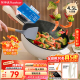 荣事达（Royalstar）电炒锅 智能电火锅电蒸锅电煮锅家用多功能大功率一体锅炒菜锅4.5L电热锅DCG04F1家电