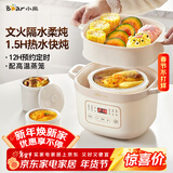小熊（Bear）电炖锅 电炖盅 隔水炖锅 煲汤锅 炖汤盅 蒸锅 婴儿辅食锅煮粥锅燕窝炖盅隔水2-3人DDZ-D16C1 1.6L