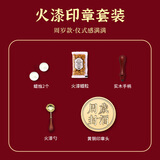 摩多 周岁封酒生日布置藏酒留念铜头火漆印章套装