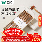 双枪百年龄鸡翅木筷子家用高档新款防霉防滑木质长筷子10双装