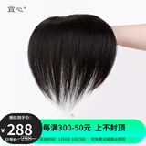 宜心 假发女真发假发片夏季透气款头顶补发片遮白发块片全手织假发片 1.手织【7*10】黑色-中分 20cm