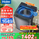 Haier海尔洗衣机全自动波轮10公斤直驱变频洗衣机国家补贴一级能效双动力防缠绕大神童除菌 海尔统帅 【海尔】10kg纳米微泡净+智能预约+玻璃盖 波轮