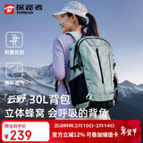 探路者（TOREAD）云野登山背包户外徒步旅行双肩包30L轻便男女日常通勤书包 青木绿