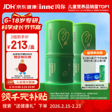 Inne因你竹节钙赖氨酸青少年6-18岁补钙儿童钙镁锌液体钙维d3*30条2罐