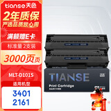 天色适用三星ML2161硒鼓SCX-3401 3400fw墨盒3405F 3406 2160 2162 ml2165 2166墨粉盒3401硒鼓MLT-D101S