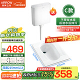 箭牌（ARROW）蹲便器套装带水箱 家用蹲坑式厕所大便器卫浴卫生间便池防堵防臭 C款不带存水弯后排污深215验货收