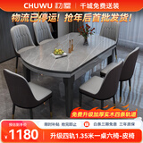 初屋 餐桌 岩板餐桌椅组合现代简约伸缩折叠圆桌家用小户型实木饭桌子 黑灰色-阿玛尼灰岩板-101皮椅 1.35m 一桌六椅