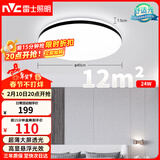雷士（NVC）吸顶灯客厅卧室餐厅阳台简约现代LED照明灯具灯饰圆灯极光Z