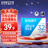 忆捷（EAGET）32GB TF（MicroSD）存储卡U3 V30  行车记录仪&安防监控专用内存卡 高速耐用
