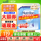 诺优能荷兰牛栏1段婴幼儿奶粉 诺优能原装进口 4段6罐（1-2岁）26年12月