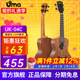 Uma UK-03C/04C初学者尤克里里入门乌克丽丽儿童小吉他桃花芯相思木 23英寸UK-04C 经典相思木