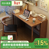 风叶青青全实木折叠书桌电脑桌办公桌学生家用小型台式卧室床边写字工作台 可折叠全实木书桌（胡桃色） 1.0米