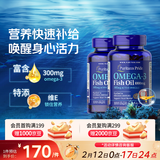 普丽普莱深海鱼油1000mg100粒*2omega3含EPA和DHA 美国进口