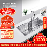 科勒（KOHLER）水槽大单槽304不锈钢加厚大容量抽拉龙头套餐26957台上/下盆