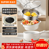 苏泊尔（SUPOR）电煮锅 电炒锅 电蒸锅 宿舍小电火锅 多功能分体式电热锅  2.5L泡面锅带蒸屉  多用途锅H25YK487A