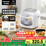 松下（Panasonic）【国家补贴】迷你电饭煲1-2人多功能小型电饭锅家用智能预约煮饭不粘锅2升容量SR-DX071-W