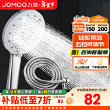 九牧（JOMOO）花洒头淋浴喷头套装ABS莲蓬头手持花洒五功能淋雨喷头/软管/墙座 五档喷头+1.5软管
