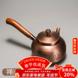 容山堂侧把铜壶手工泡茶烧水壶加厚煮茶壶家用木把煮茶壶功夫茶具煮茶器 侧把紫铜壶-祥云0.6L