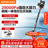 苏泊尔（SUPOR）吸尘器手持无线干湿两用吸拖一体毛发防缠绕大吸力长续航除螨宠物家庭优选EM4PLUS新年乔迁礼物 EVS-EM4 PLUS