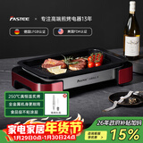 法诗缇（Fastee）烤肉锅电烤盘 家用无烟电烧烤炉烤肉盘 煎牛排专用锅不粘户外烤鱼盘 FST-53A 单盘红 全金属机身 45cm 1层 电烤盘