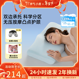 神气小鹿双面承托护颈枕头慢回弹分区护颈椎成人枕芯助睡眠深睡枕 高枕9/11cm-裸感亲肤款 单只