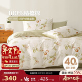 博洋家纺床上用品四件套纯棉被套床笠100%棉套件全棉被罩1.8米床春日家居馆