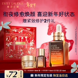 雅诗兰黛小棕瓶精华露30ml抗老修护紧致护肤品套装化妆品生日情人节礼物