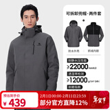 骆驼（CAMEL）三防冲锋衣户外登山服防风防水防污三合一运动外套 AD12263514X抓绒内胆烟铂灰男女 S
