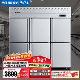 美菱（MeiLing）商用厨房冰箱1340升六门 冷藏冷冻双温 饭店后厨餐厅食堂不锈钢冷柜MCF(L)-1.8LCDE706MX3