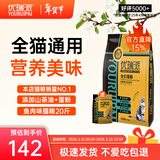 优瑞派猫粮幼猫成猫美短英短蓝猫布偶加菲猫专用流浪猫全价猫粮鱼肉味 经典猫粮鱼肉味20斤丨送猫粮1斤