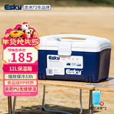 爱斯基（ESKY）车载保温箱户外冷藏箱12L露营食品保热药品疫苗冷冻摆摊便携冰桶