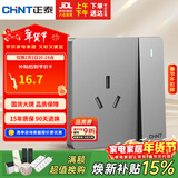 正泰（CHNT）开关插座墙壁面板家用86型面板一开单控开关三孔16A插座6C幻银灰