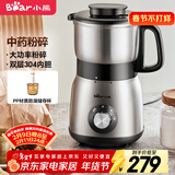 小熊（Bear）研磨机 家用磨粉机 打粉机 中药粉碎机 料理机 干粉机 不锈钢打粉研磨机FSJ-A05N6